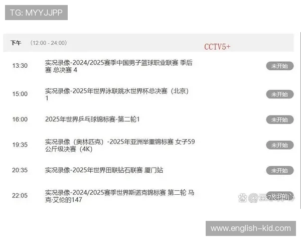 NBA明日赛程安排及比赛时间详细预告